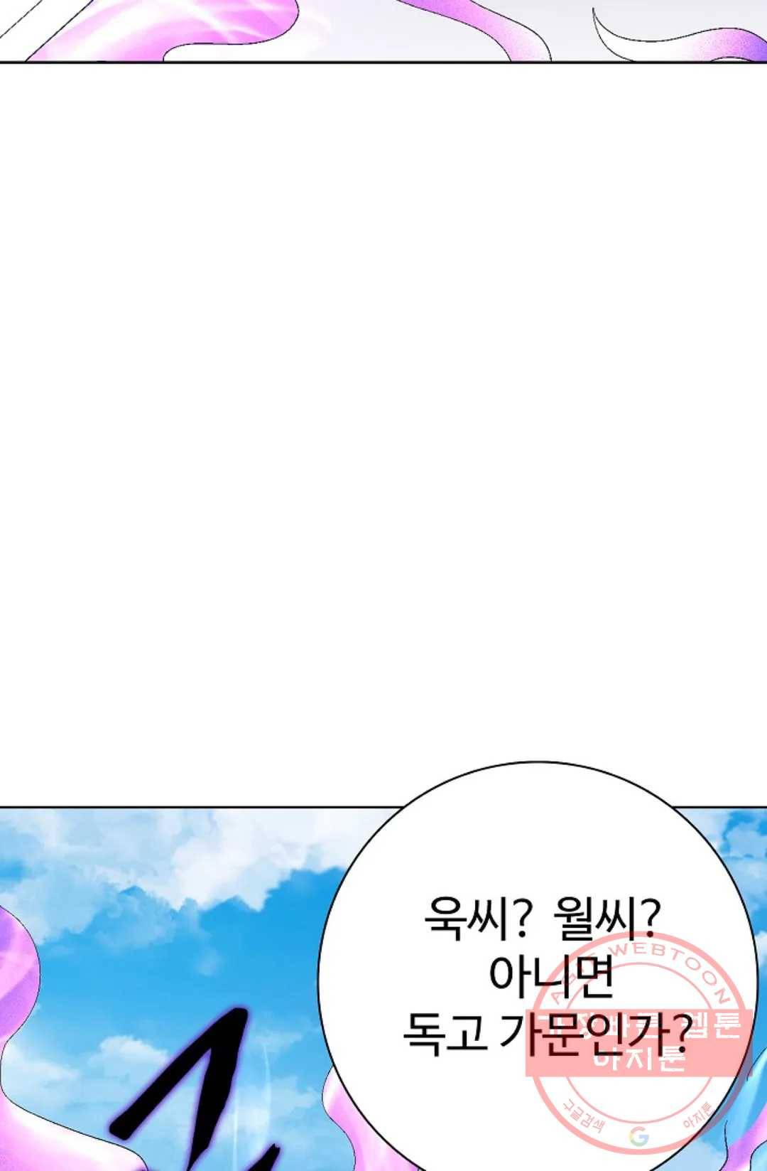 절세무신 225화 54