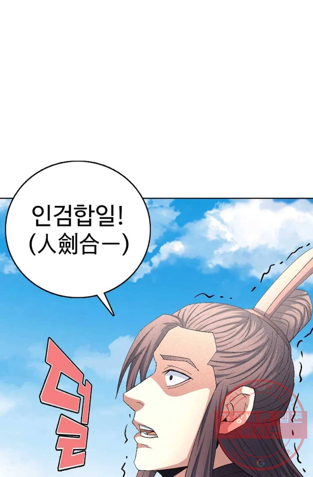 절세무신 225화 56