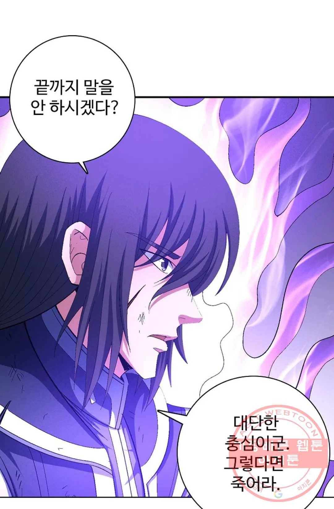 절세무신 225화 58