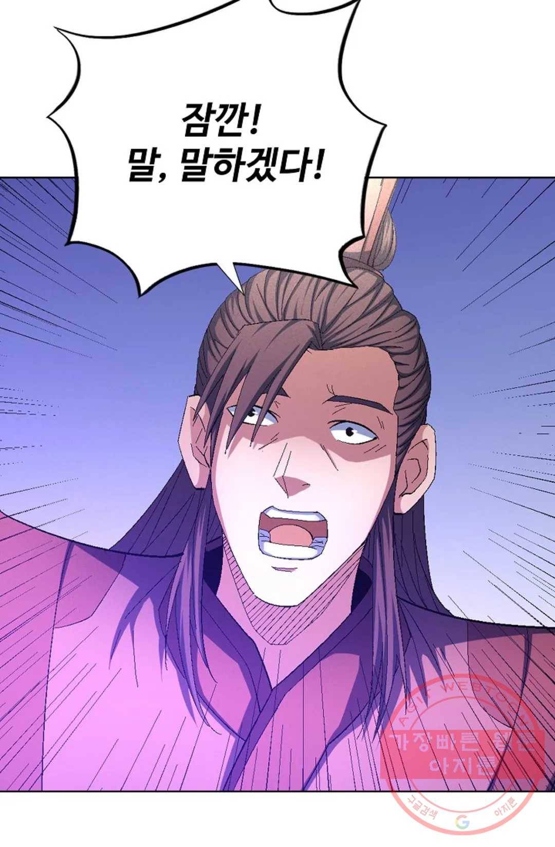 절세무신 225화 61
