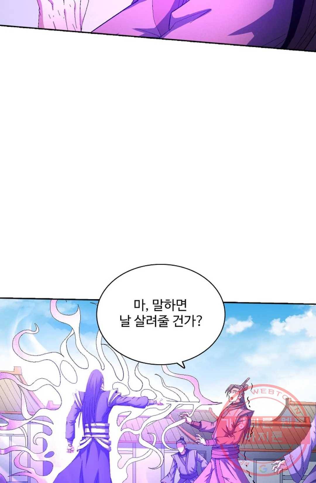 절세무신 225화 63