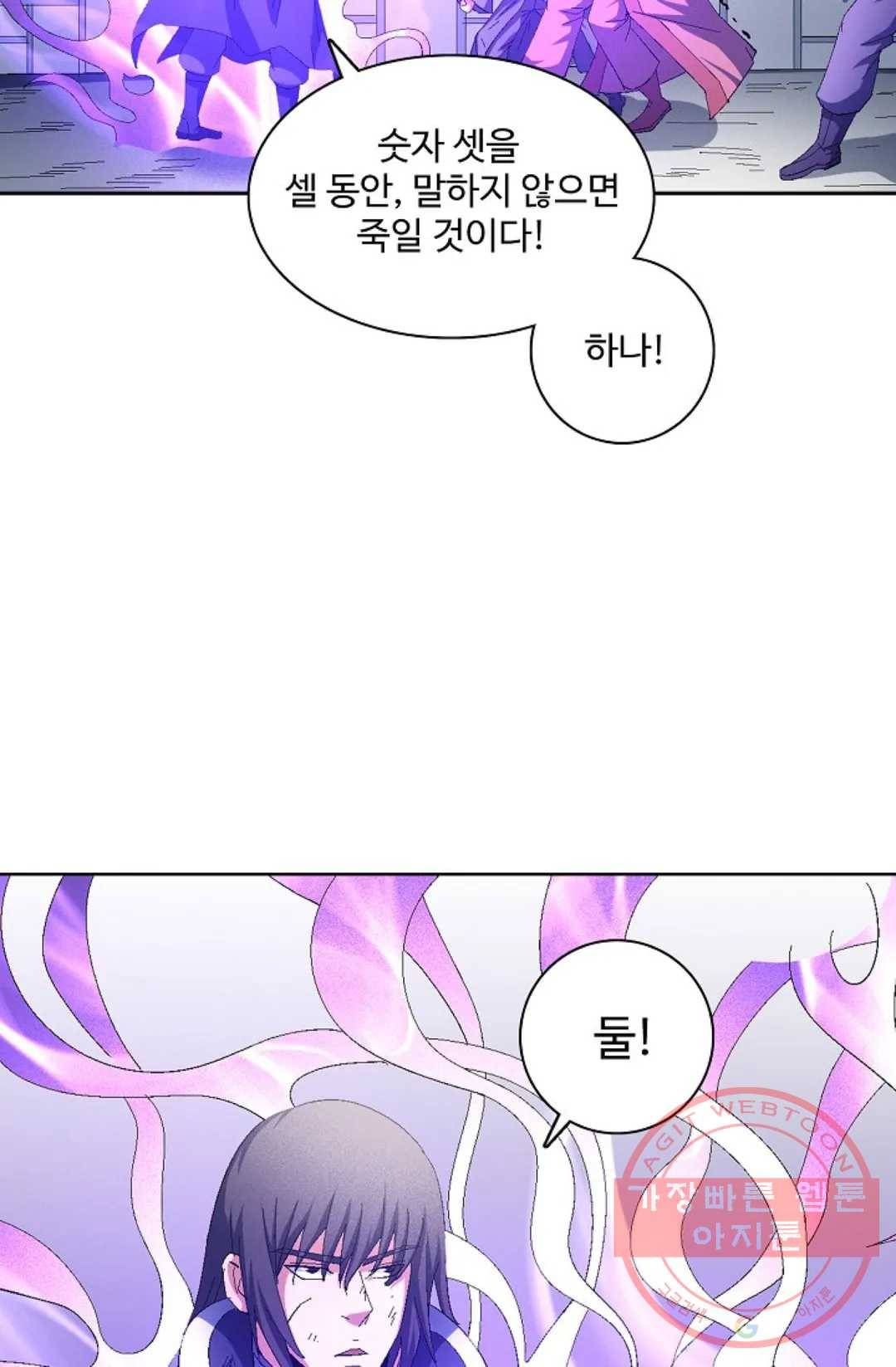 절세무신 225화 64