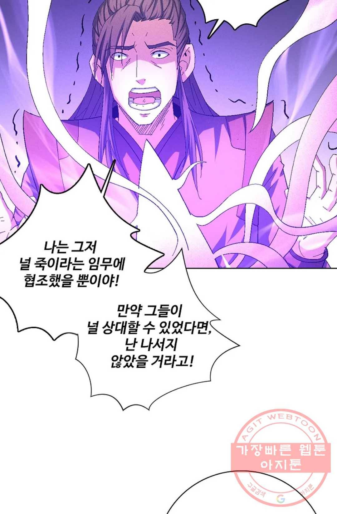 절세무신 225화 66