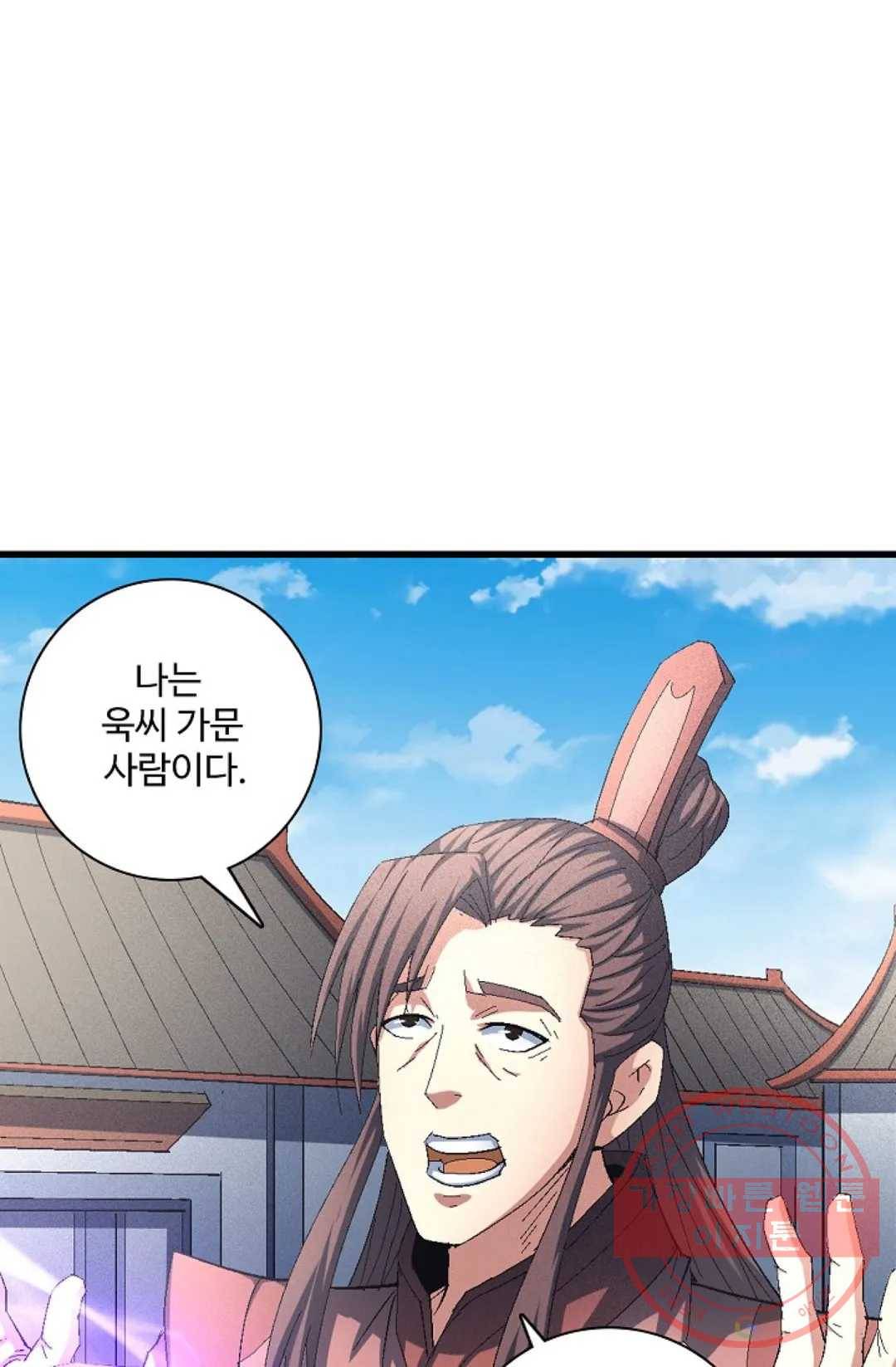 절세무신 225화 68