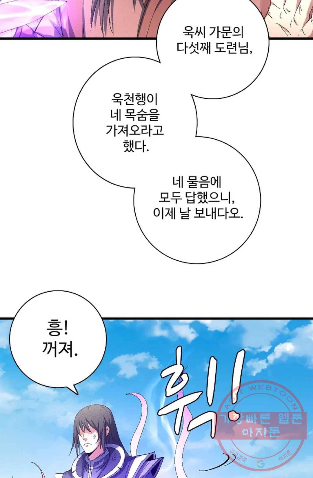 절세무신 225화 69