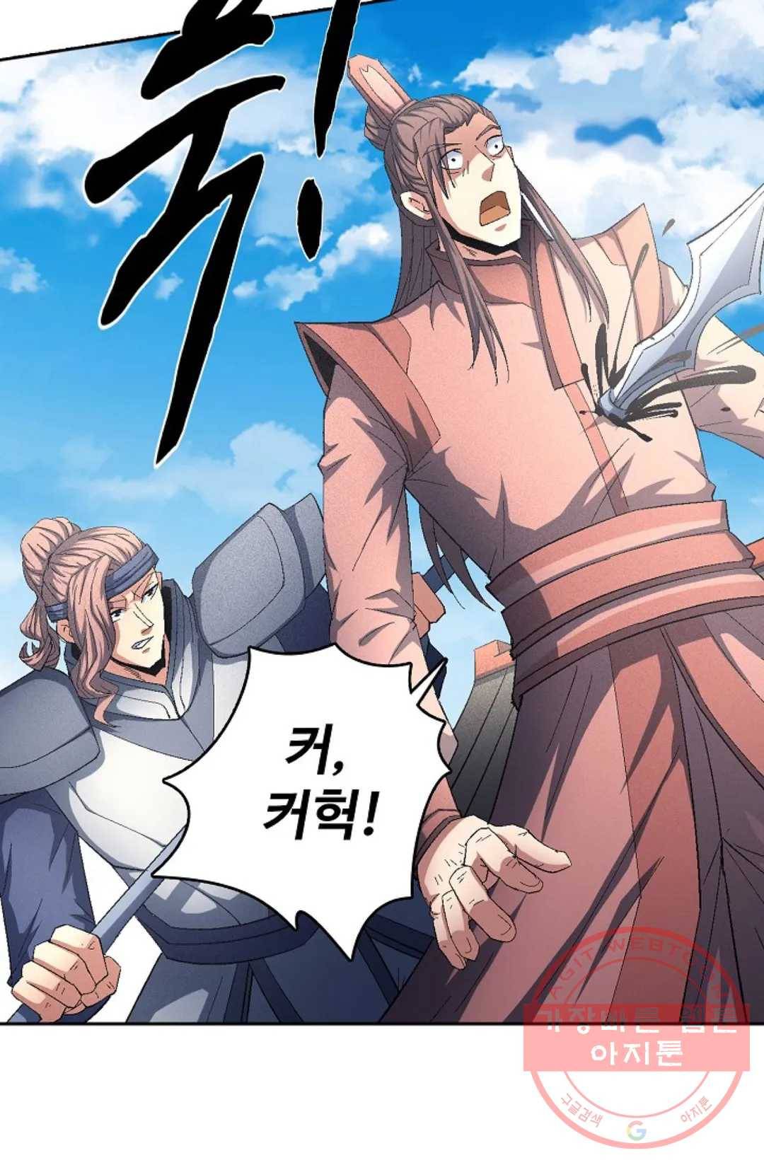 절세무신 225화 76
