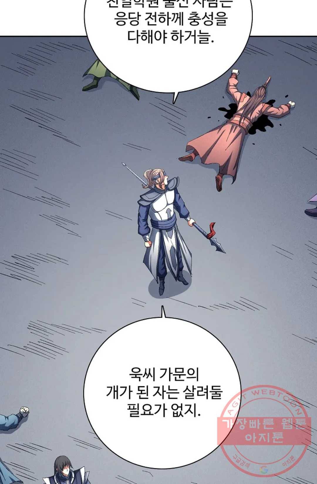 절세무신 225화 81