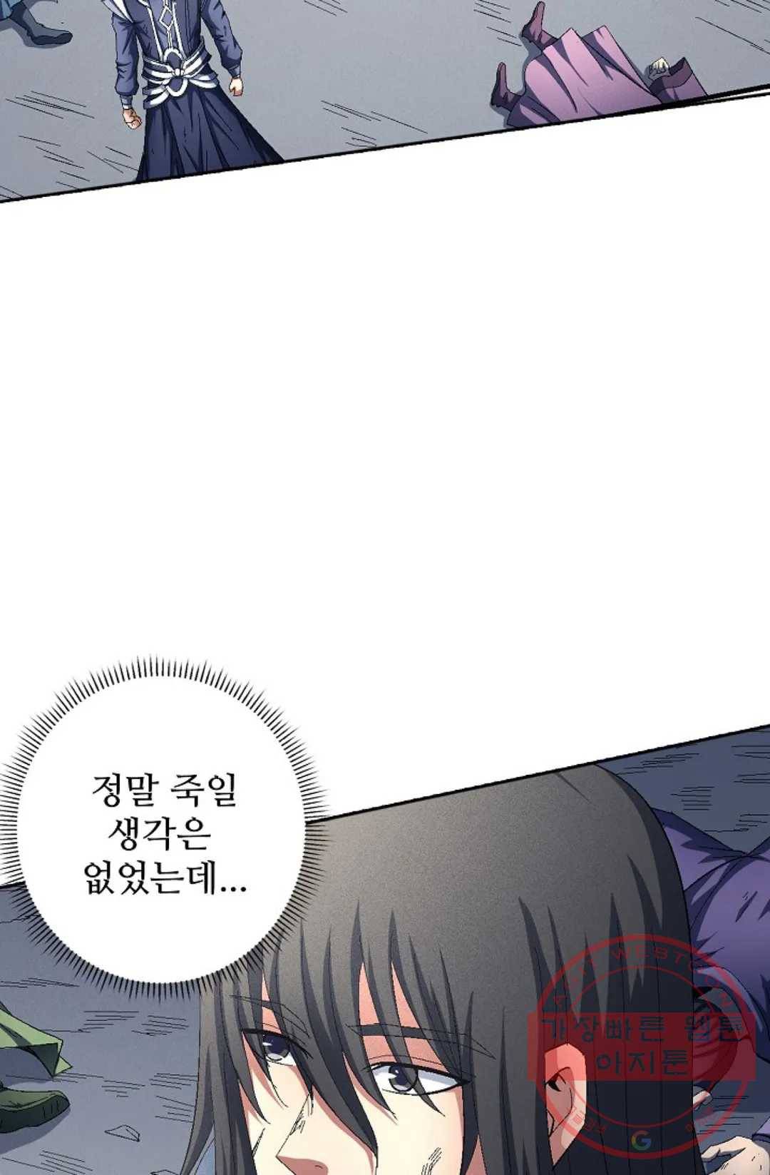 절세무신 225화 82