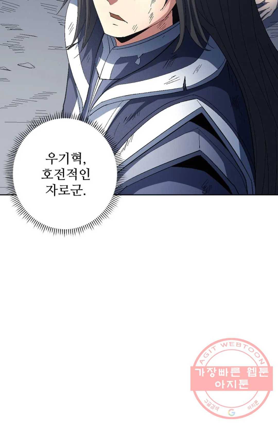 절세무신 225화 83