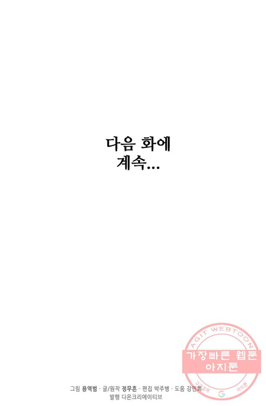 절세무신 225화 84