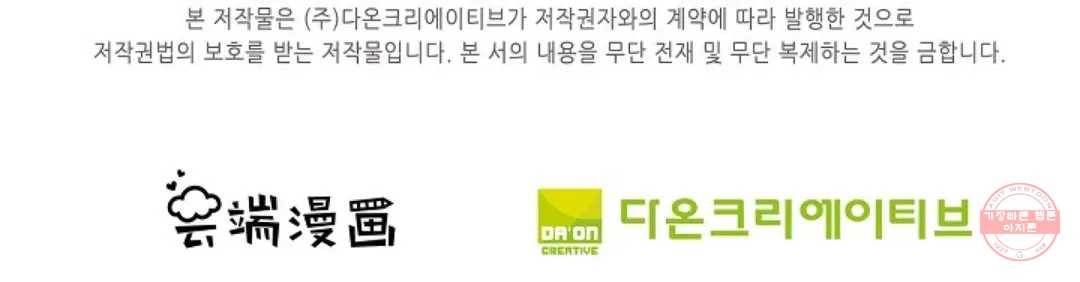 절세무신 225화 85