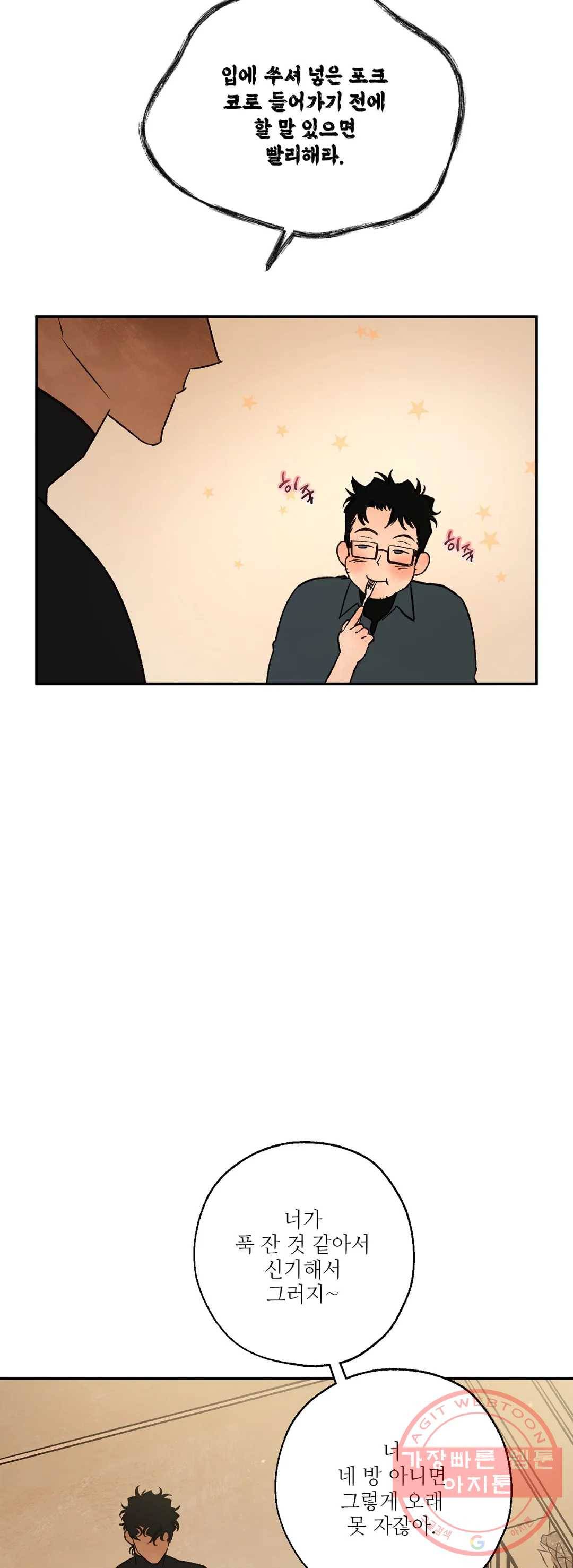 펌블 27화 2