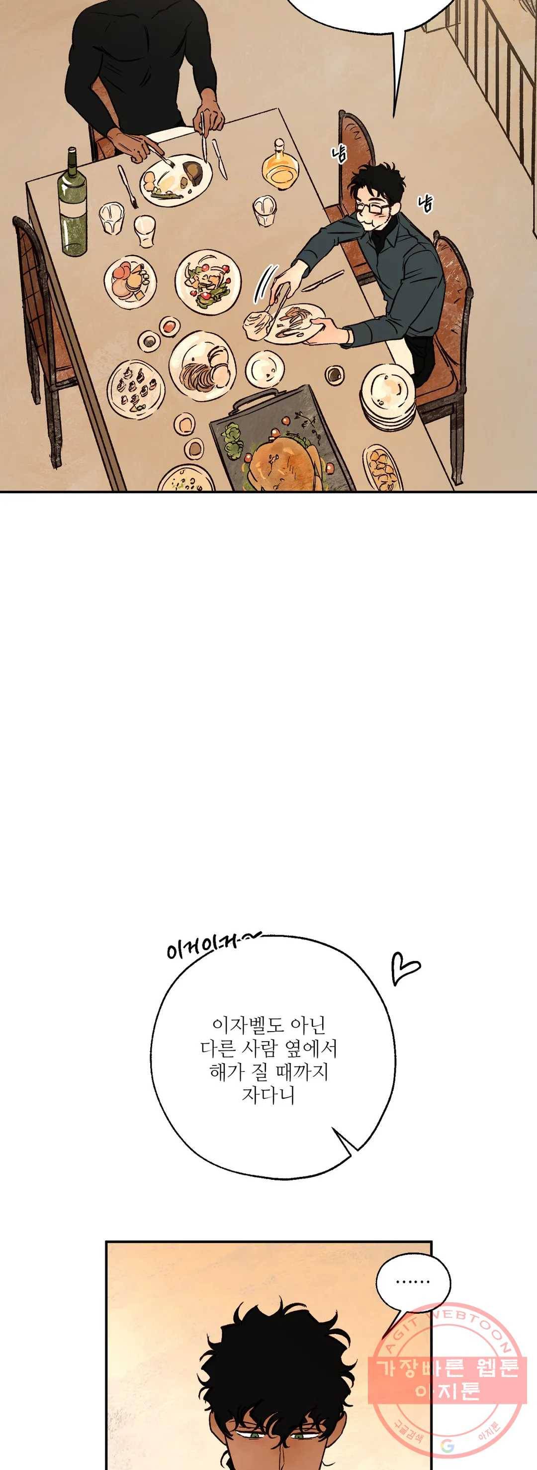 펌블 27화 3