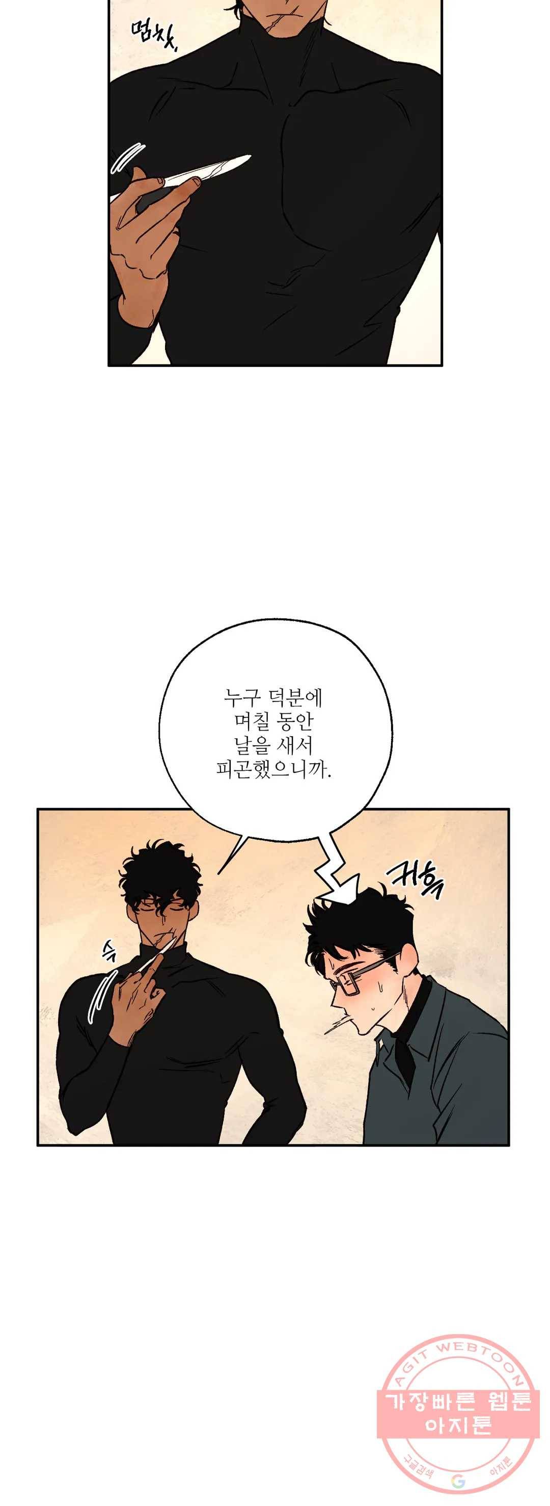 펌블 27화 4