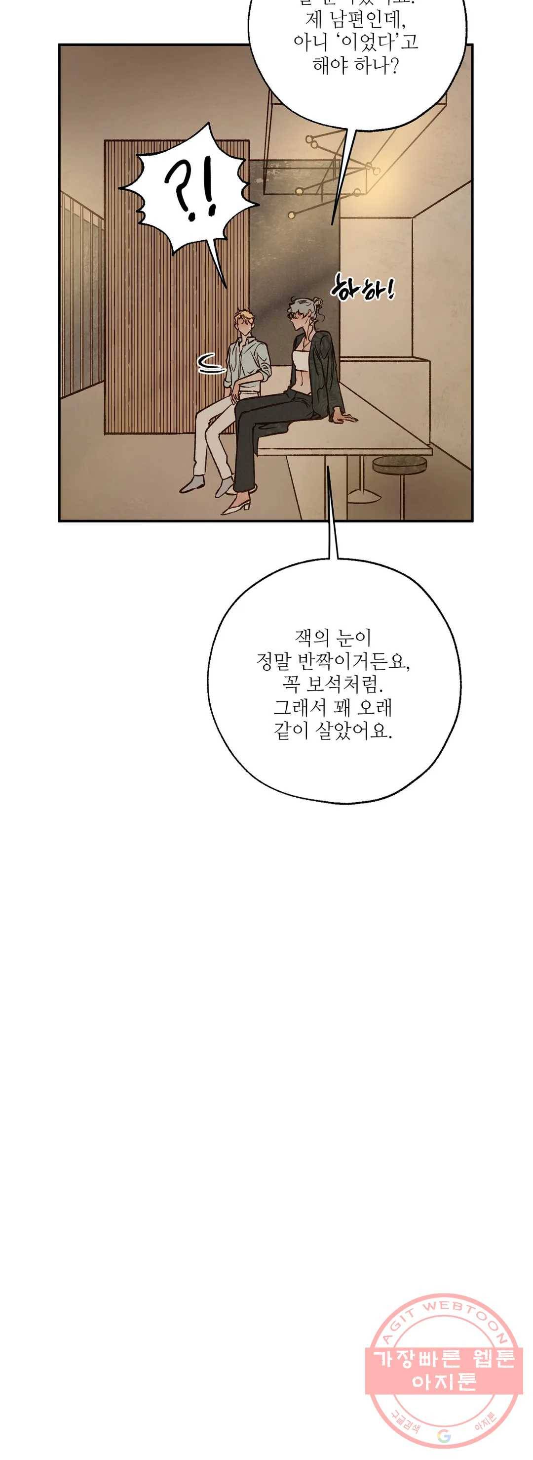 펌블 27화 10