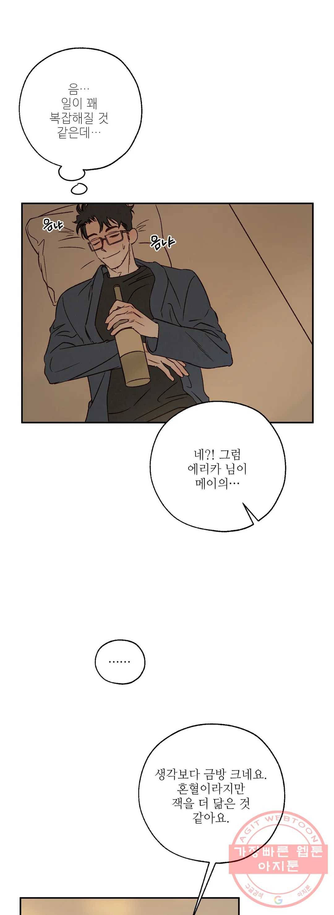 펌블 27화 11
