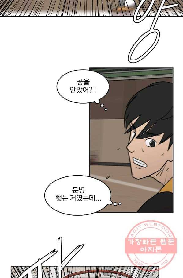 림딩동 2부 20화 긴장해 2