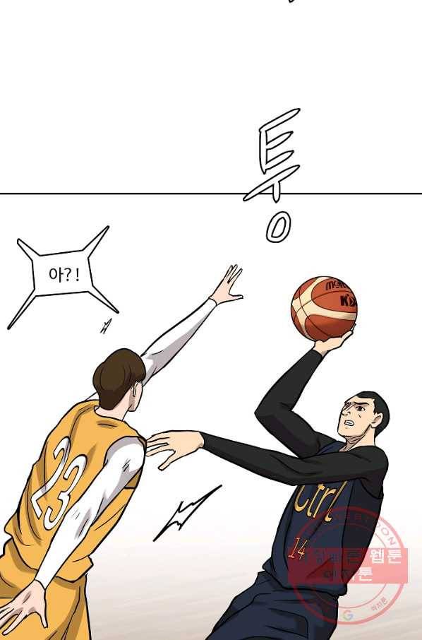 림딩동 2부 20화 긴장해 4
