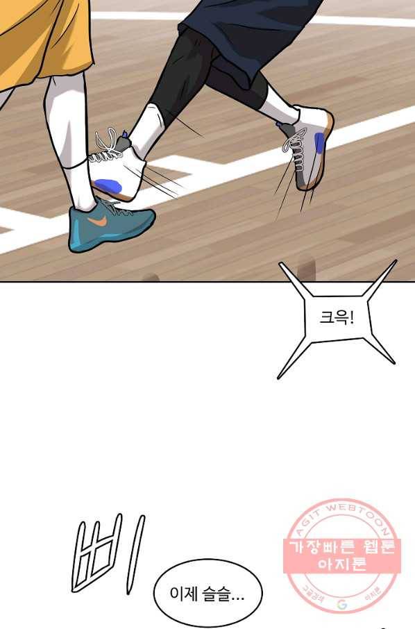 림딩동 2부 20화 긴장해 5