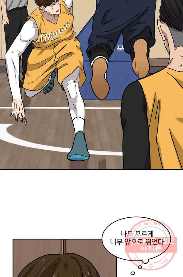 림딩동 2부 20화 긴장해 10