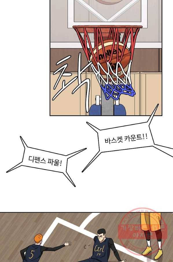 림딩동 2부 20화 긴장해 12