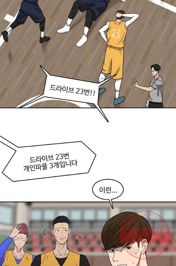 림딩동 2부 20화 긴장해 13