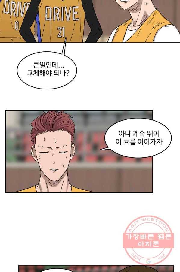 림딩동 2부 20화 긴장해 14