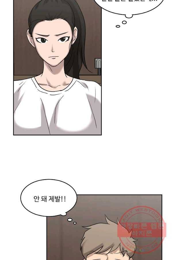 림딩동 2부 20화 긴장해 17