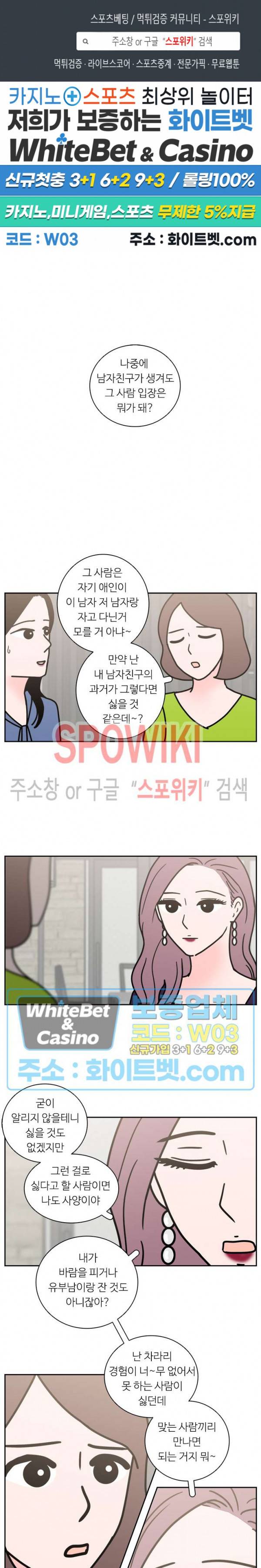 현실ㅅㅅ 28화 1