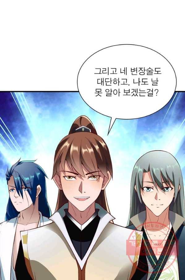 무신향로 127화 4