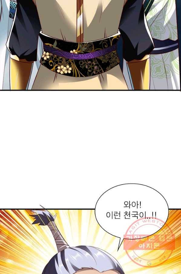 무신향로 127화 5