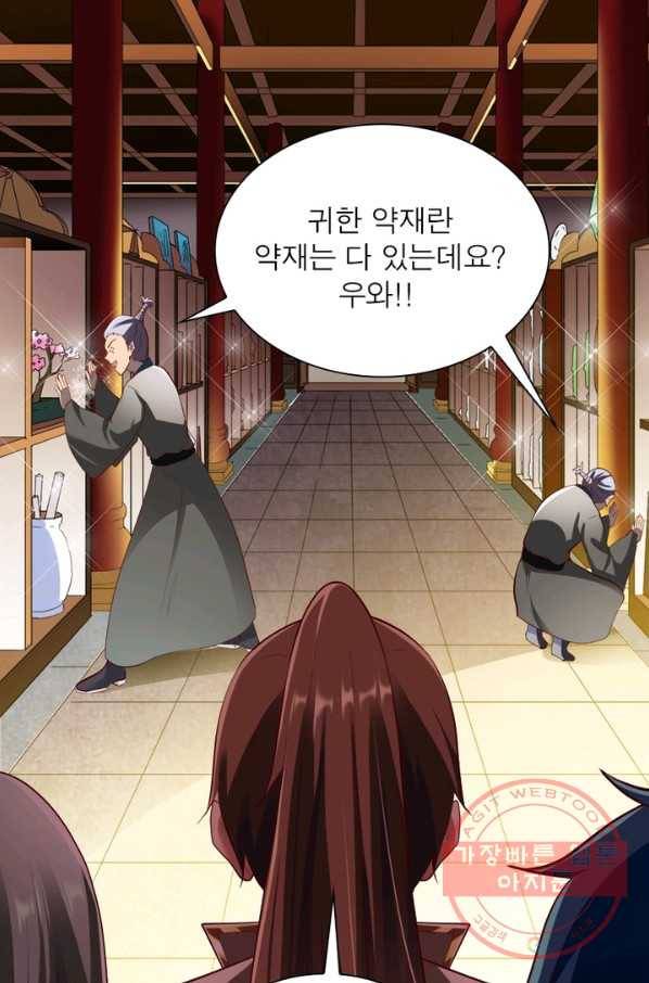 무신향로 127화 7