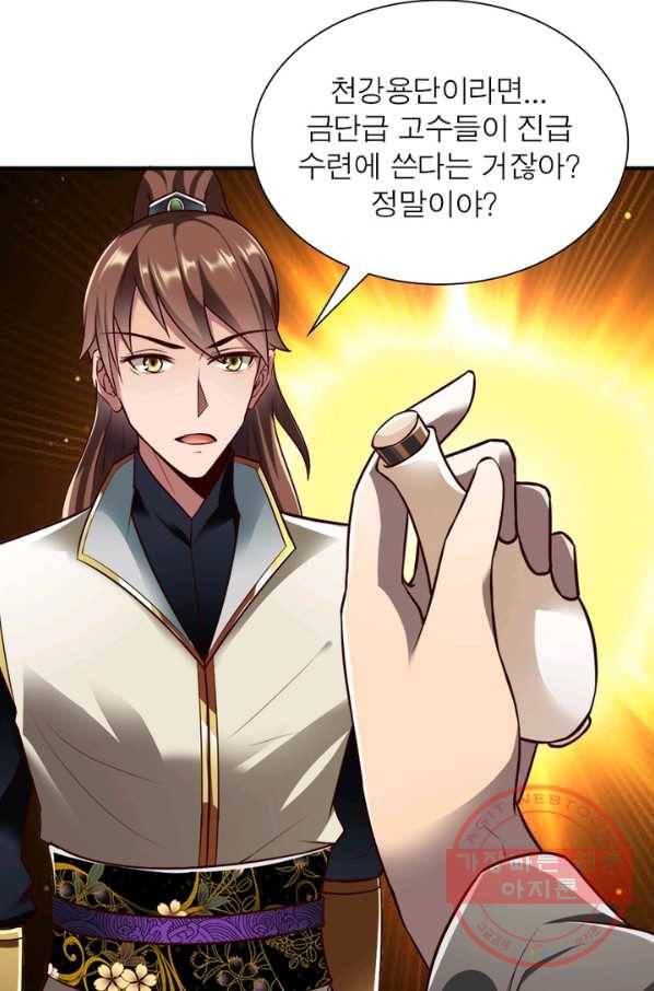 무신향로 127화 13