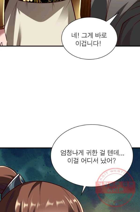무신향로 127화 14