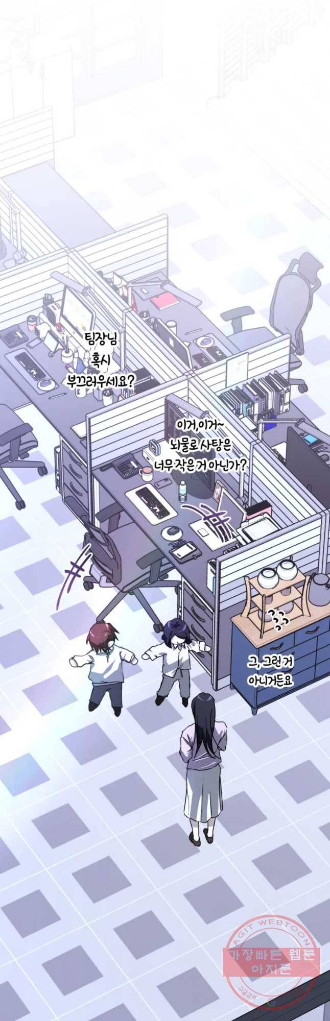 남의 사랑 이야기 10화 신경(1) 4