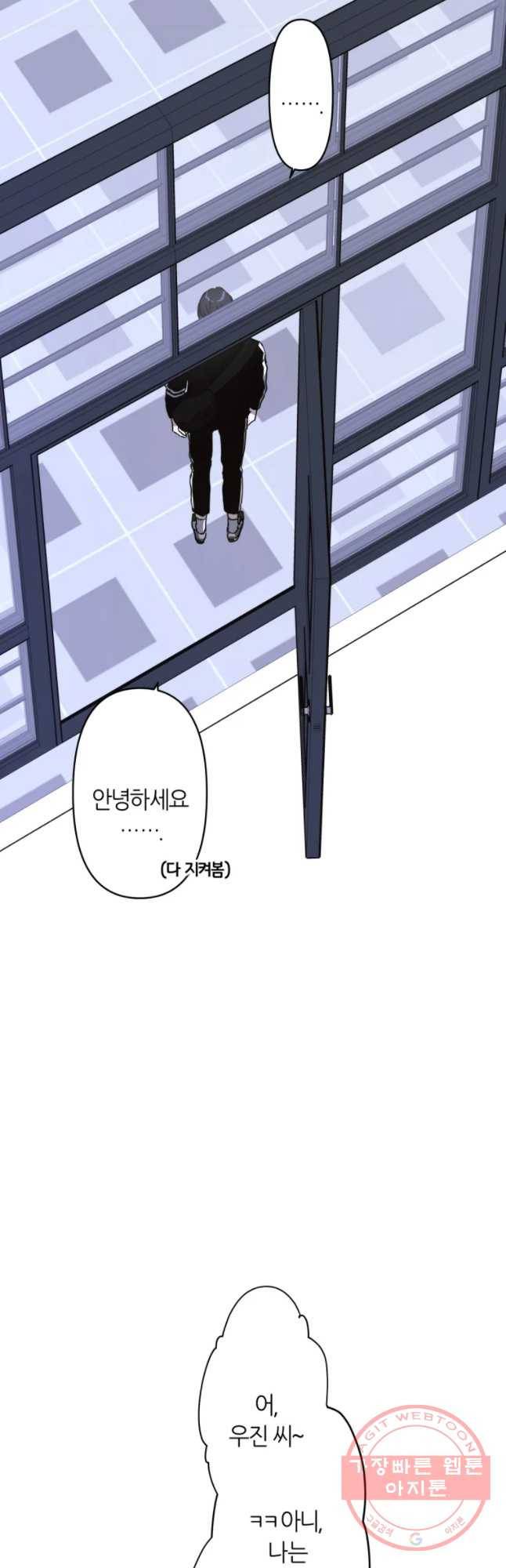 남의 사랑 이야기 10화 신경(1) 5