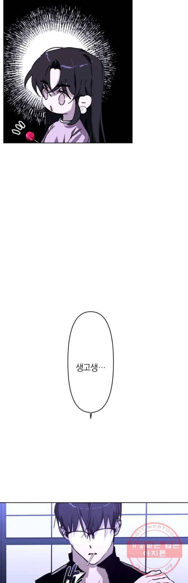 남의 사랑 이야기 10화 신경(1) 8