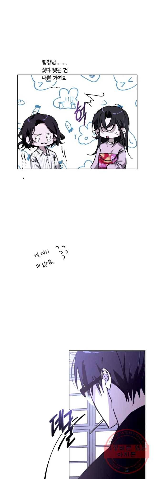 남의 사랑 이야기 10화 신경(1) 11