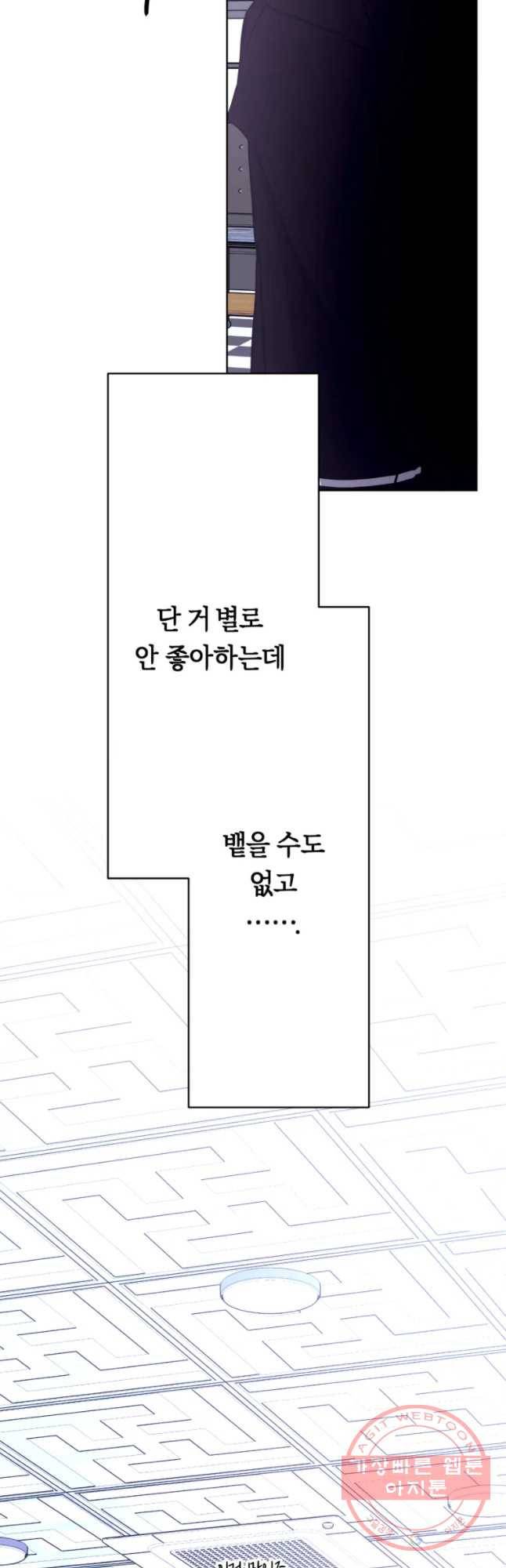 남의 사랑 이야기 10화 신경(1) 12