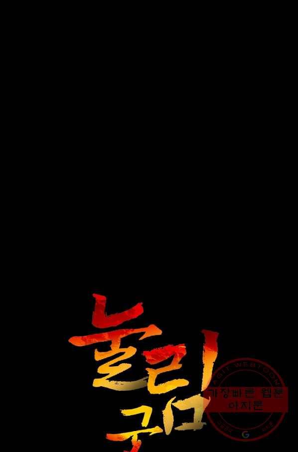 눌림굿 34화 1