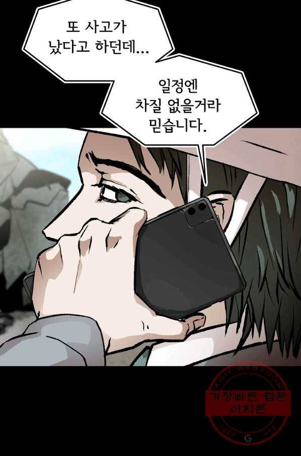 눌림굿 34화 3