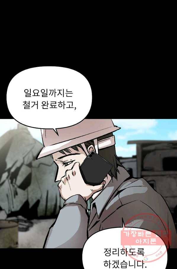 눌림굿 34화 4