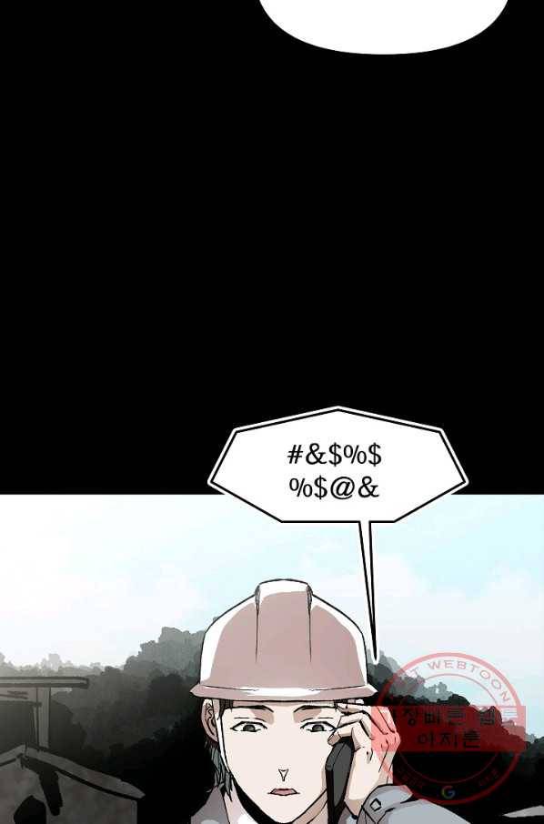 눌림굿 34화 5