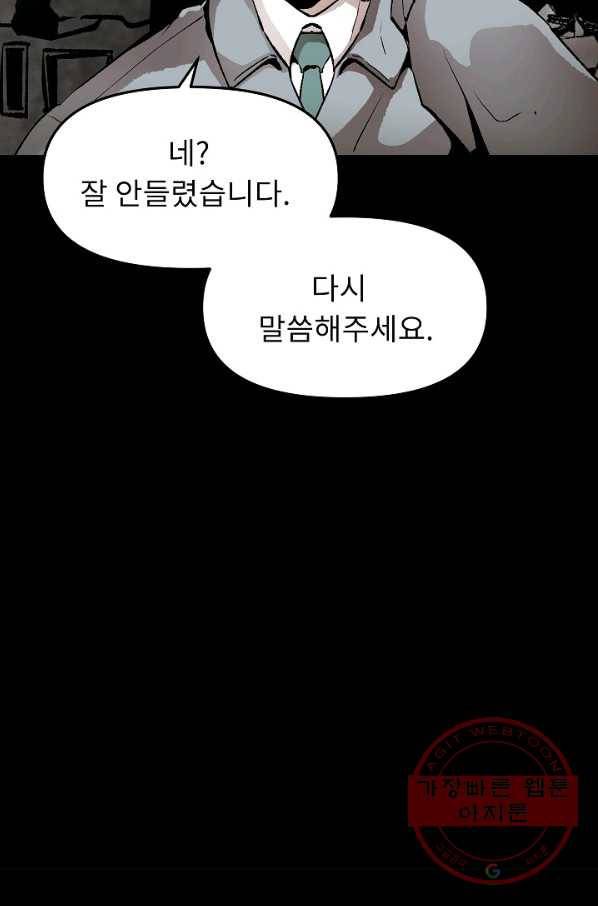 눌림굿 34화 6