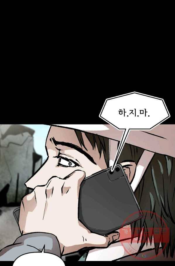 눌림굿 34화 7
