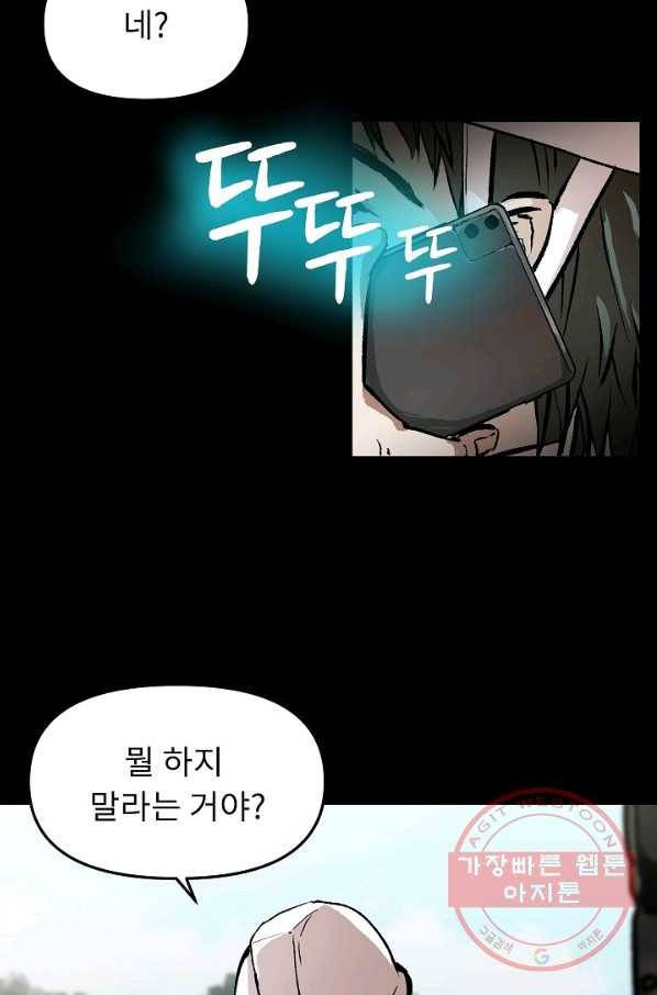 눌림굿 34화 8
