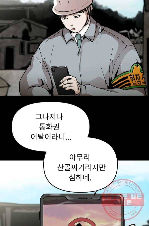 눌림굿 34화 9