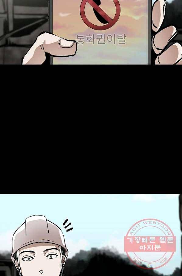 눌림굿 34화 10