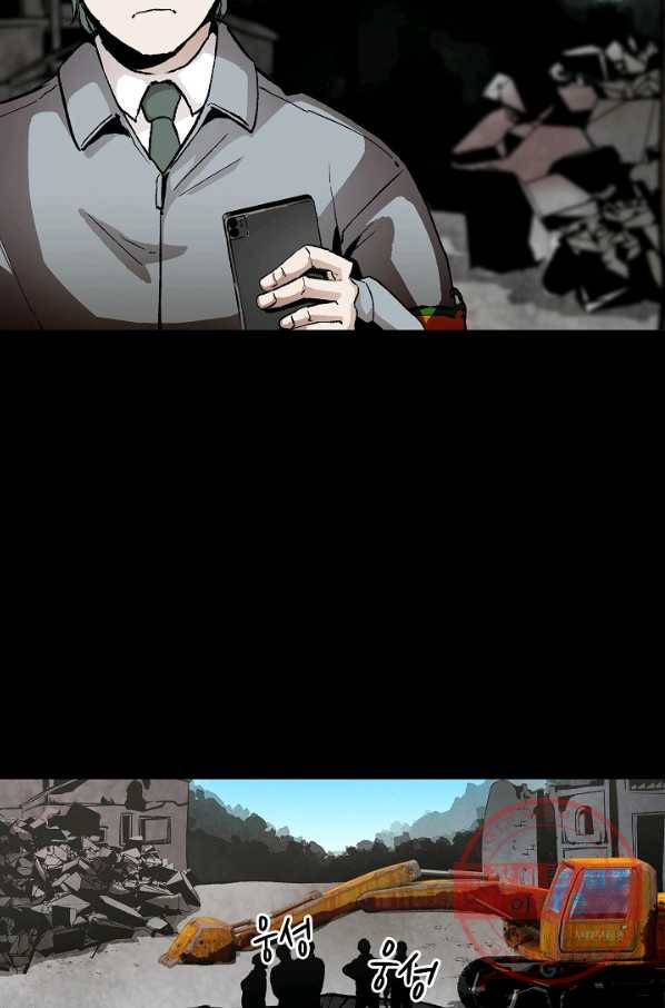 눌림굿 34화 11