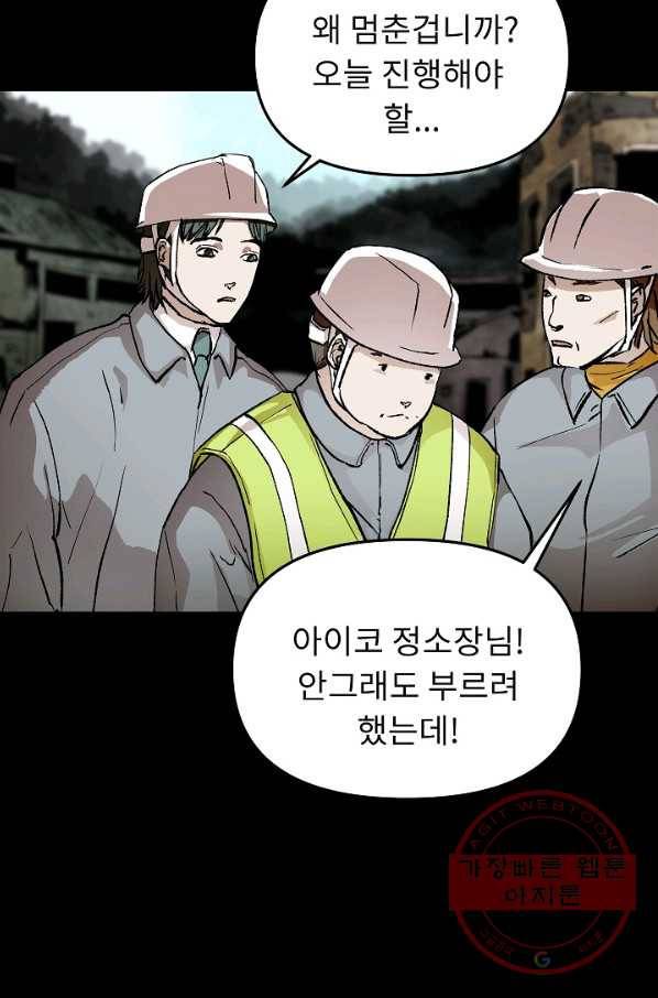 눌림굿 34화 13